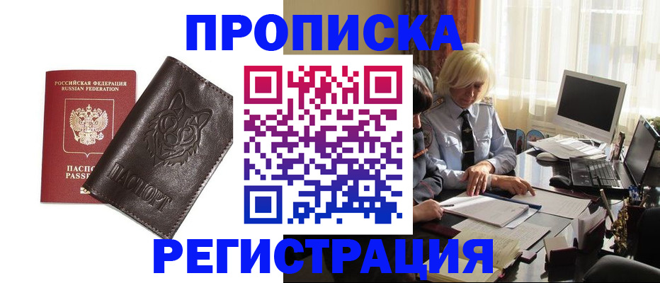 прописка для кредита в Кисловодске