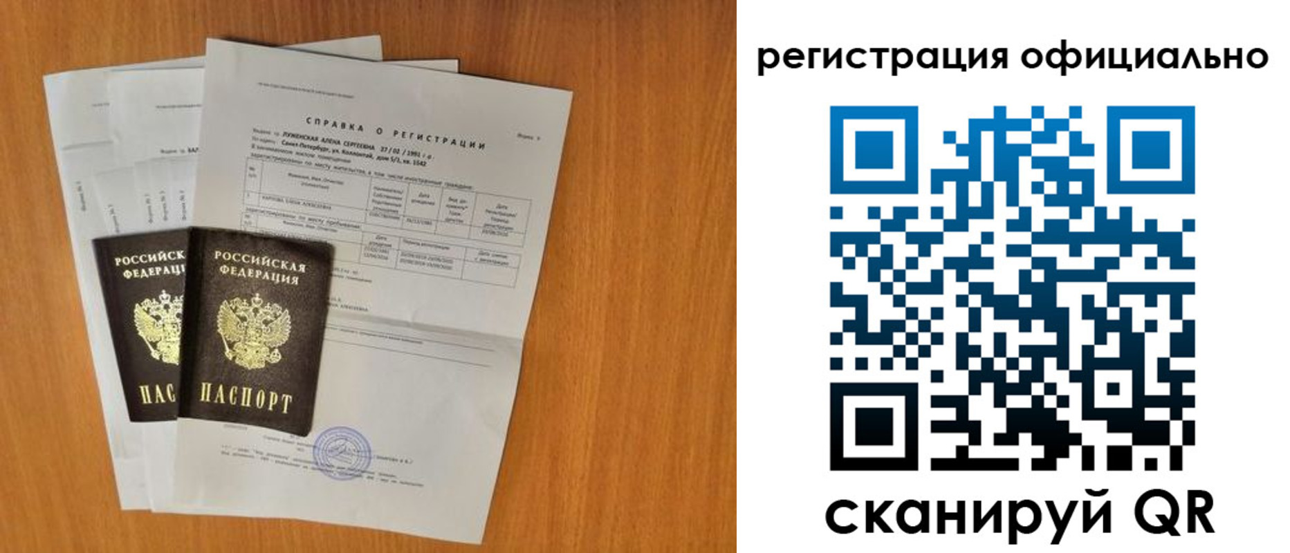 временная регистрация купить в Кисловодске