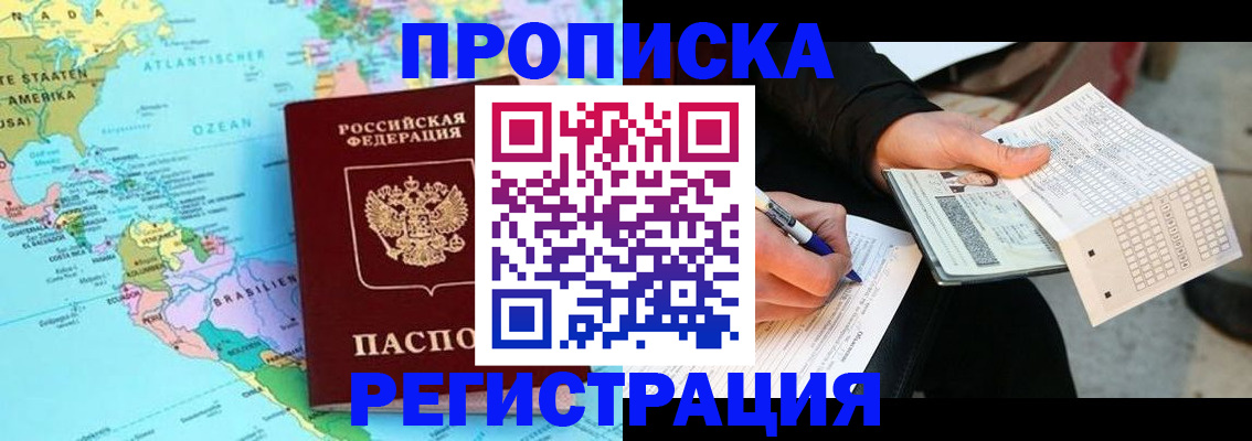 временная регистрация госуслуги в Кисловодске