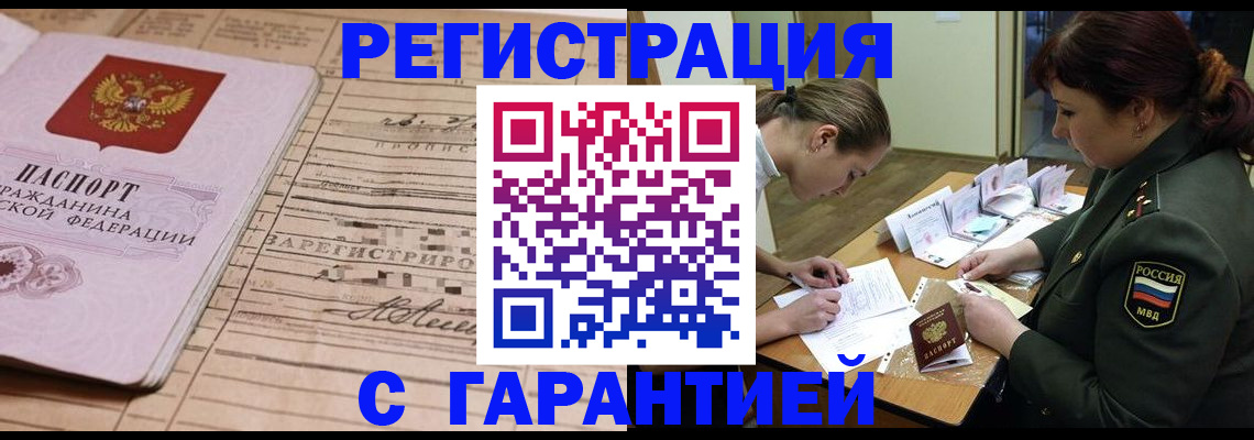 временная регистрация в Кисловодске