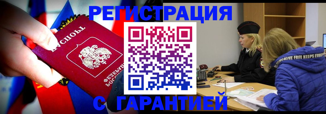 временная регистрация поиск в Кисловодске