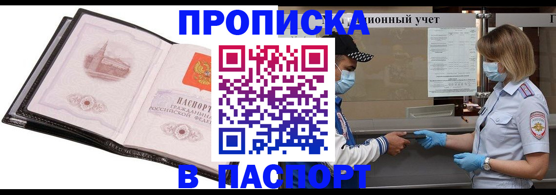 найти адрес прописки в Кисловодске