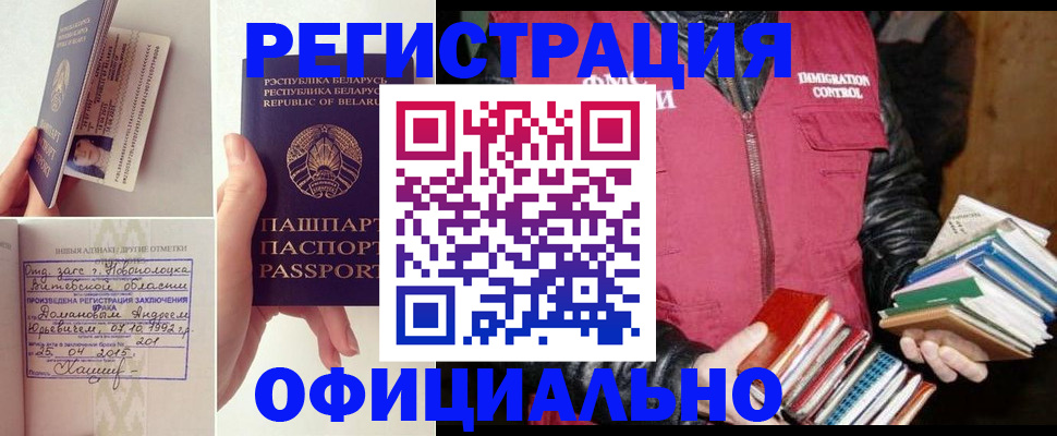 регистрация в Кисловодске