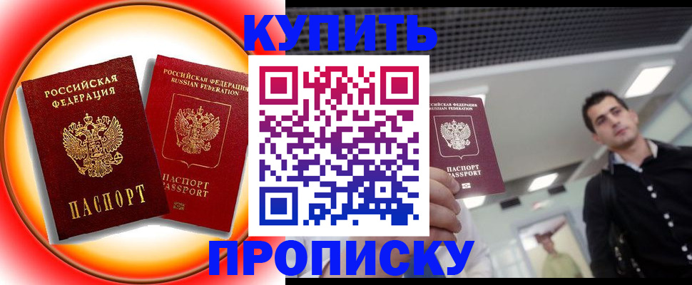 регистрация в Кисловодске