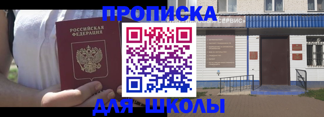 прописка для кредита в Кисловодске