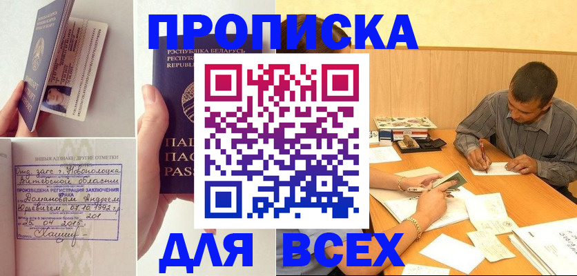 миграционный учет в Кисловодске