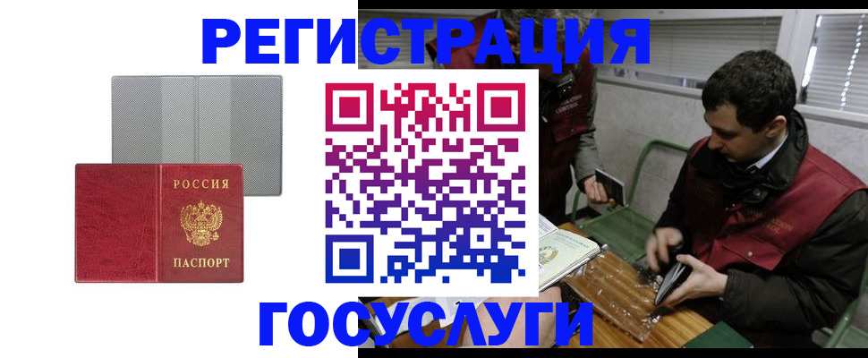 временная регистрация надежно в Кисловодске