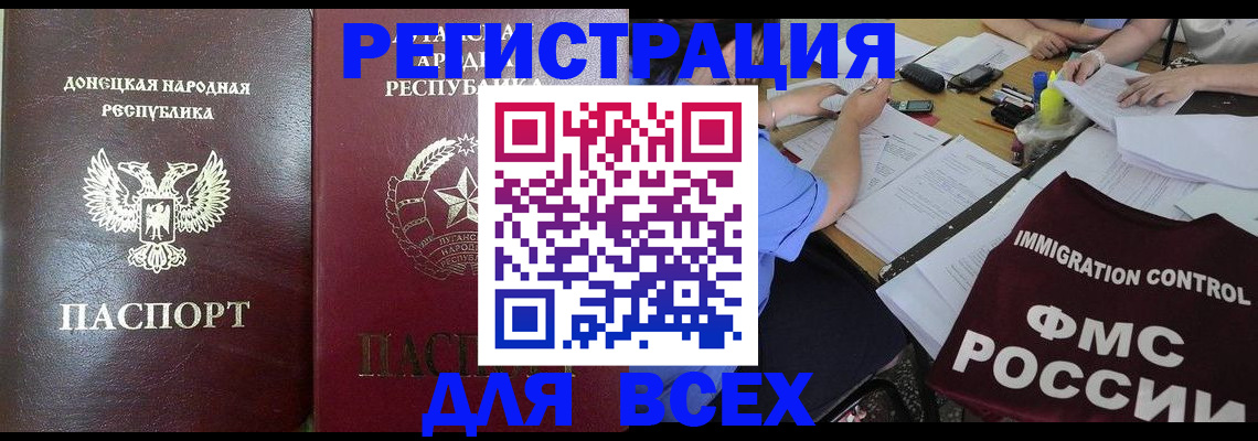 временная регистрация недорого в Кисловодске
