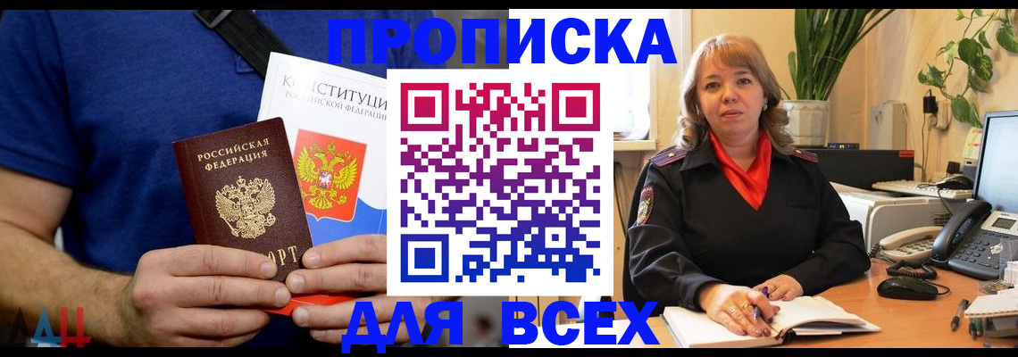 миграционный учет в Кисловодске