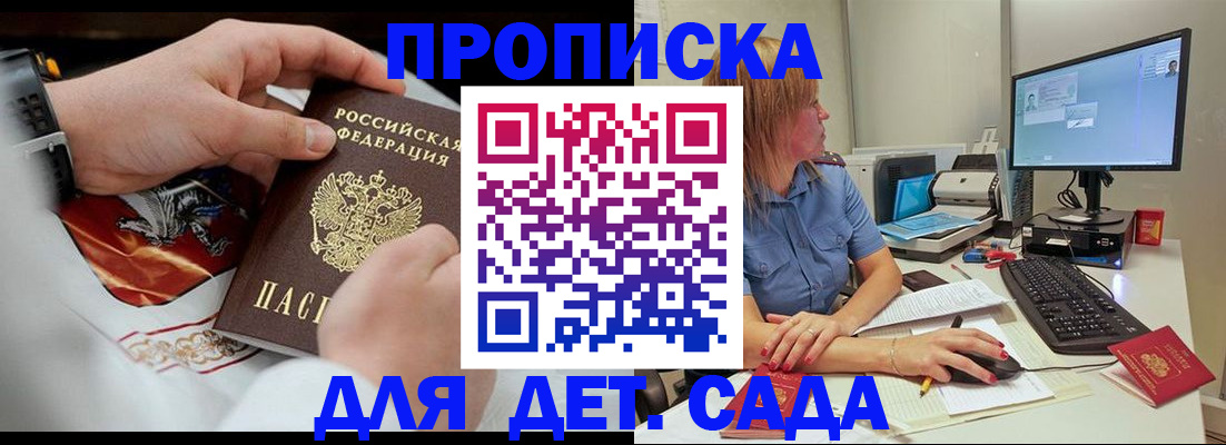 регистрация для школы в Кисловодске